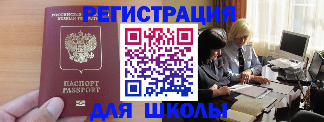 временная регистрация в Хасавюрте